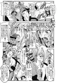 [St. Rio (Kitty)] Shoujo Katsurei 2 (Aquarion Evol) [Digital]