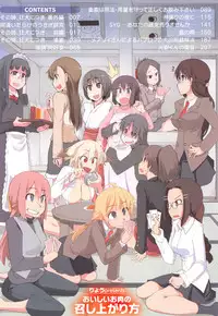 [Ryo] Oishii Oniku no Meshiagarikata [Chinese]