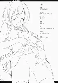 (C87) [Part K (Hitsujibane Shinobu)] Samidare Zanmai (Kantai Collection -KanColle-)