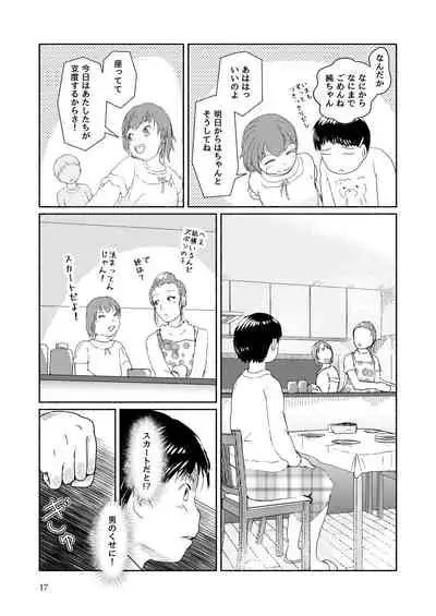 Metamorphose 21 Volume 1