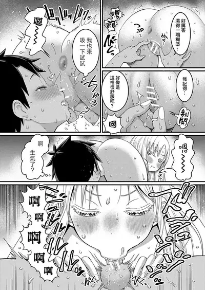 Hadakagurashi Ch. 1-6