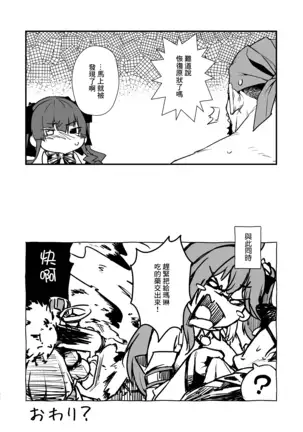 Yōjo teki seikatsuna ndawa!