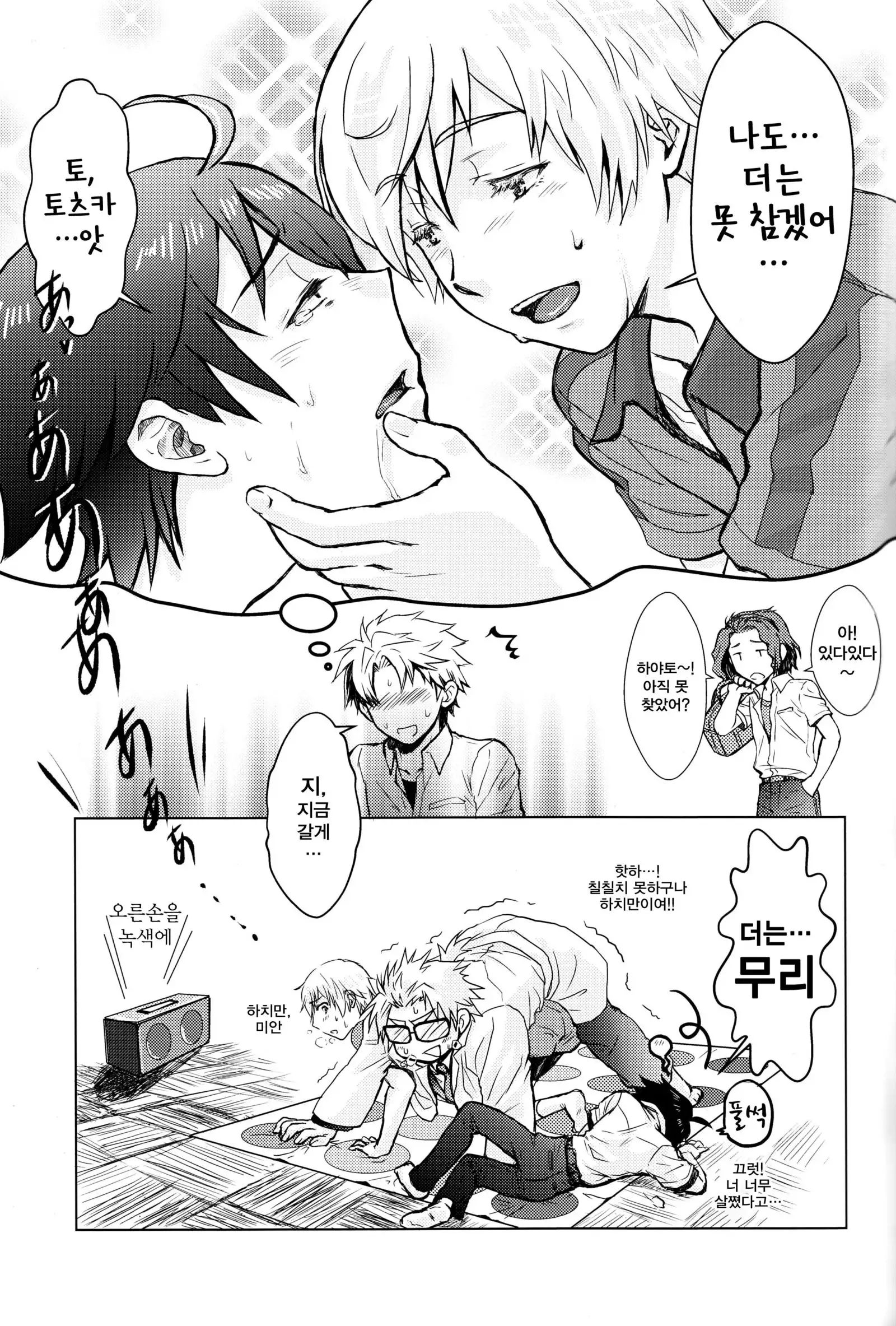 Hikigaya Hachiman R-18 Anthology