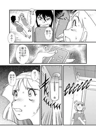 Telephone Peeping 2.5