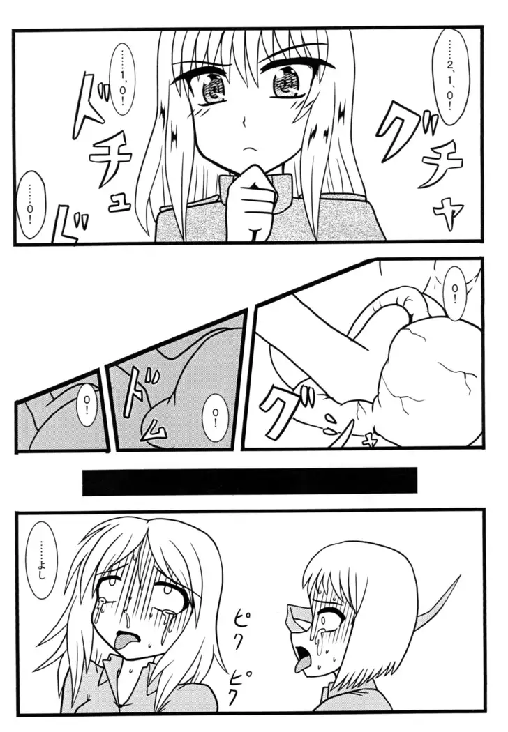 Nuts Eater Touou Hen