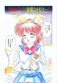 [Tomozawa Shou] Mishoujo Purupuru Sour