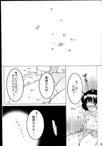 (C65) [DARK CASTLE] NON-TOXIC (Ichigo 100%)