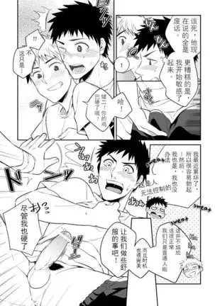 Yome no Otouto x Waka Papa