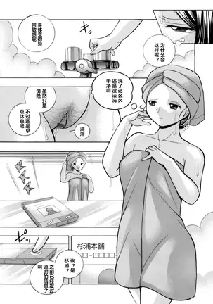 Bijin Shachou Yuki ~Mitsuyaku no Nikusettai~ Ch. 1-8