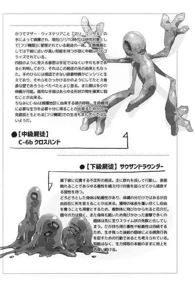 ウィステリアの戦姫~凌○堕ちする変身ヒロ