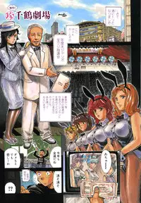 [Yosuteinu] Dogman Scrap