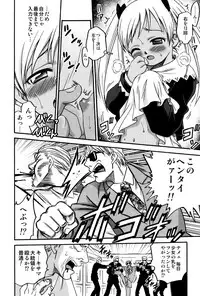 [Kyouichirou] Hime Warabe