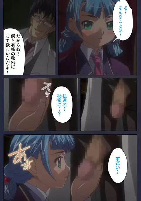 Saimin Ryoujoku Gakuen Daisanwa Shuudan Saiminjutsu Complete Ban