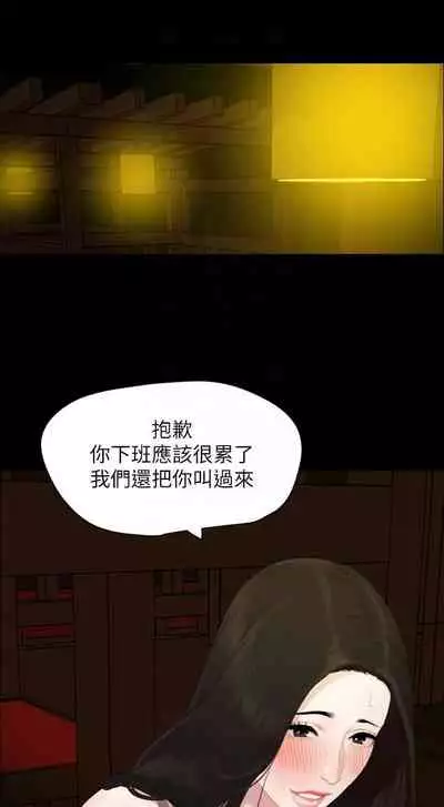 [橘皮 & 黑嘿嘿] 與岳母同屋 1-67 官方中文（完結）