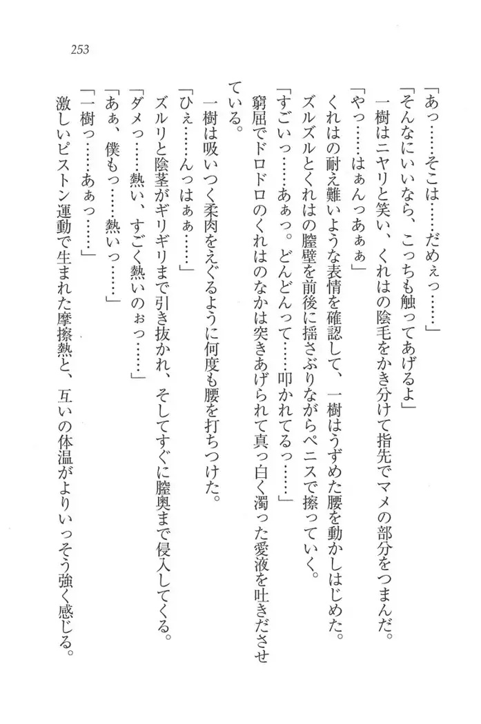 お嬢様はメイド様!?