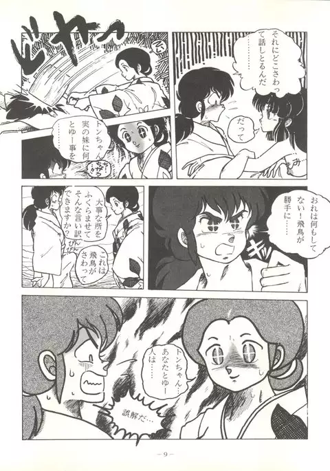 LITTL MREMAID SELLECT