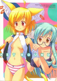 [Touzoku Tachi no Rakuda no Mure (Beti)] PET BOUNDS