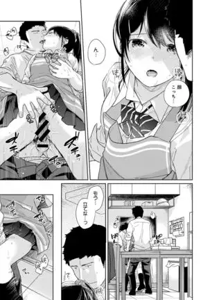 1LDK+JK Ikinari Doukyo? Micchaku!? Hatsu Ecchi!!? Ch. 1-25