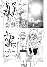 (C46) [Studio Retake (Various)] Juke Box (Sailor Moon)