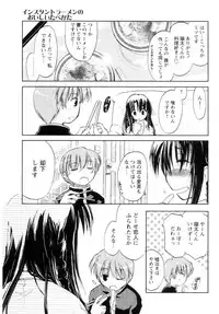 [Ouma Tokiichi] Atarashii Asobi - Mebae -