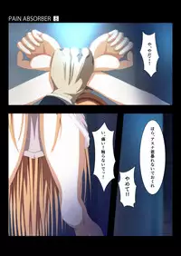 [Earl LUMINES] PAIN ABSORBER 8