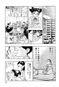 [Onikubo Hirohisa] Mehyou | Female Panther Volume 3