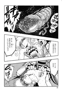 [Kisaragi Mitsuo] Robo Cock