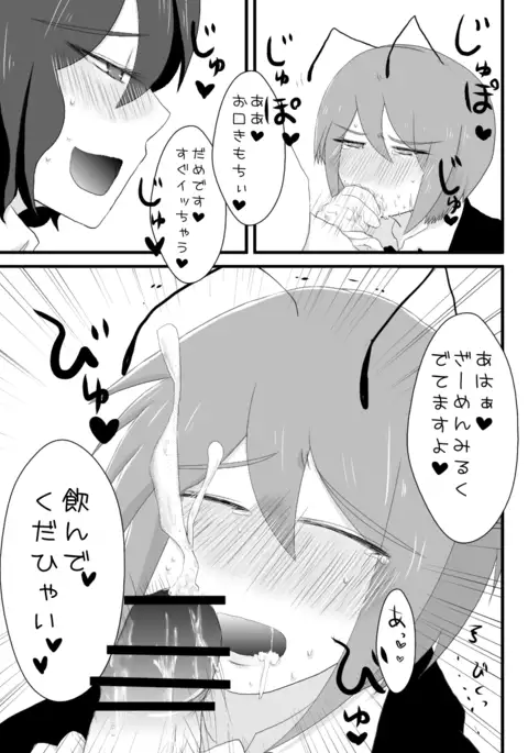 鴉は蟲が大好物のようです