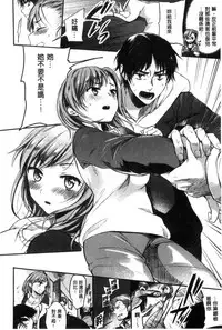 [Hinahara Emi] Ama Enbo | 女孩子愛撒嬌 [Chinese]