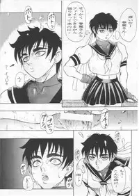 [Tsukasa Ningyou] SutoZERO Zankoku Monogatari Hamatte Hamerareta Onnatati