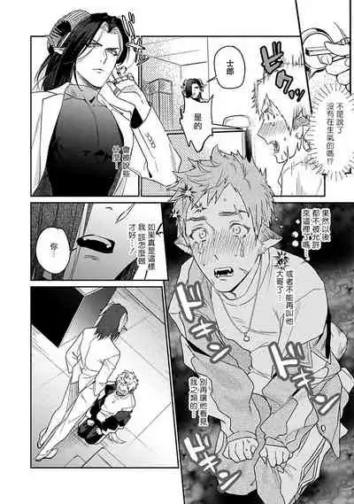 Gangimari Hatsujou Punchline | 飘飘欲仙发情punchline Ch. 1