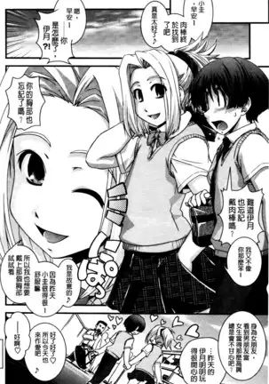 Seitenkan Shite Jibunjishin to H shitai!