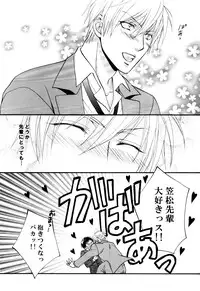 (SPARK8) [JURER (Miyazawa Yura)] Itazura Shitemo Iissuka? (Kuroko no Basuke)