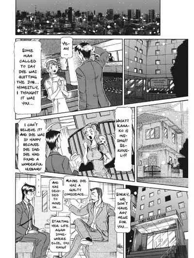 Estrus Testing Kanako's Body Evolution Program