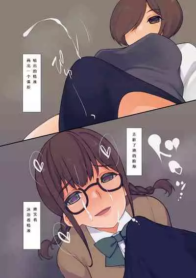 Futanari Mugon Connection