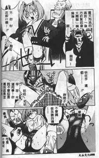 [Mario Hayashi] Mario Net [Chinese]