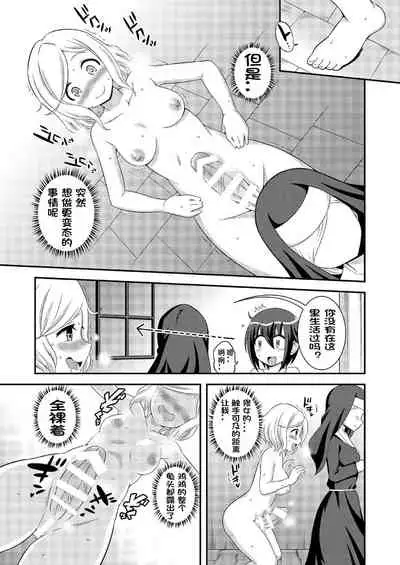 Futanari Roshutsu JK desu ga? 7