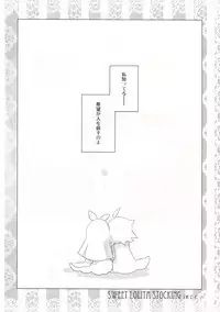 [Clear Glass (Menimo)] Sweet Lolita Stocking (Panty and Stocking with Garterbelt)