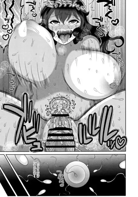 Zetsubou Hameochi JK