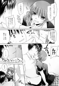 [Shinonome Ryu] Ningyo Hime