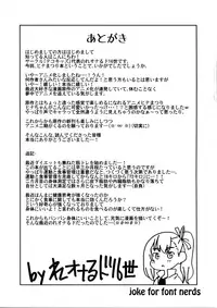 (C94) [Tekokids (Leonard 16sei)] Enkou Rock 'n' Roll Fever (Hinamatsuri) [English]