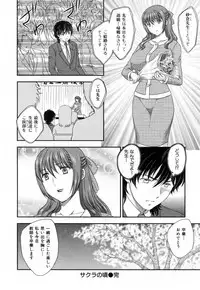 [Hiryuu Ran] Innyuuzuma no Sono