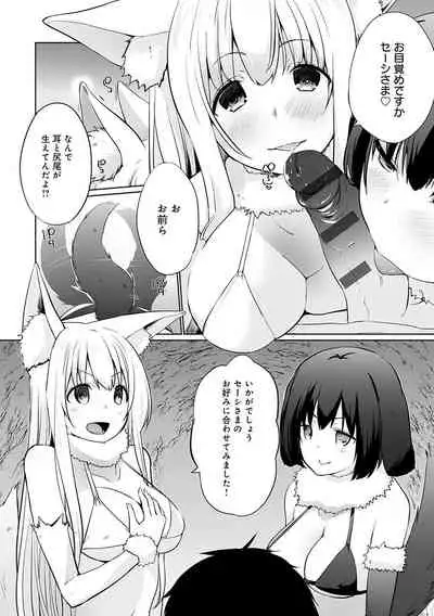 Isekai ni Shoukansaretara Zenin Do M Toka...Chotto Imi ga Wakaranai