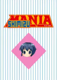 (SC52) [Umenonukaduke (Umeran)] MANIA SHIMIZU (Major)