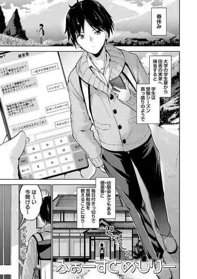 [Amasora Taichi] Echiechi Matching Girls [Digital]