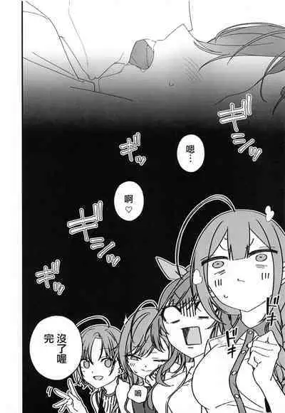 Osaki Amana Dosukebe Goudoushi Amanashicomeria