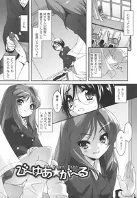 [Sorimura Youji] Colorful Princess