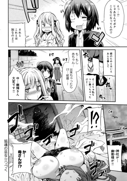 COMIC Anthurium 038 2016-06