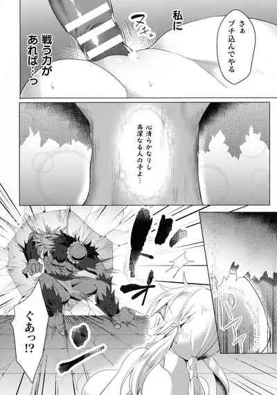 Haiboku Otome Ecstasy SP8