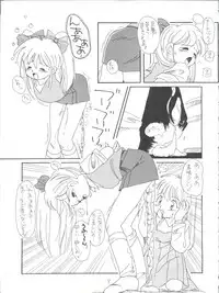 [少年すか爆弾 ( かるがものぞみ, 堀ちえみまる,ヤダモンド・吟醸III世)] Candy Popper (Yadamon)